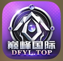 巅峰国际