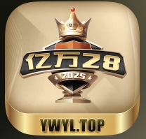 亿万28